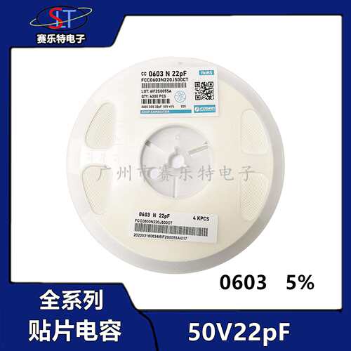 贴片电容50V22pF封装0603±5%FCC0603N220J500CT陶瓷贴片电容
