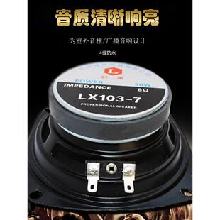 全音域扬声器中低音高音4英寸6英寸广播5英寸全音域扬声器配件8欧