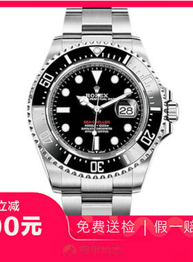 捡漏未使用99新劳力士海使系列精钢鬼王自动机械男士腕表126600
