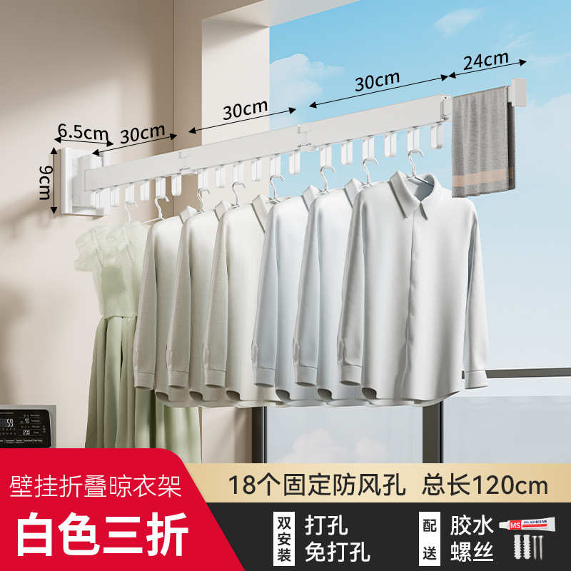 架折叠可太空旋转铝挂衣晾晒衣架阳台防风壁挂伸缩架隐形晾衣杆式