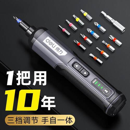 电动螺丝刀锂电充电式家用起子机小型迷你电批自动钻工具套装