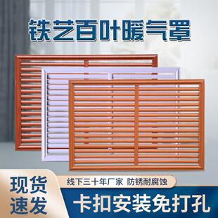 卫间地 6060气片防尘罩铁艺生叶老式 暖气罩栅家百用装 饰格网暖60