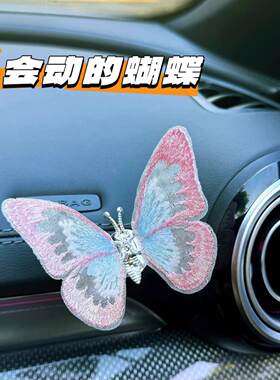 Animated butterfly car ornament, a creative and lively inter