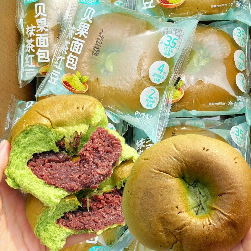 *欣欣抹茶红豆贝果面包学生宿舍欧包速食营养早餐休闲解馋小零食