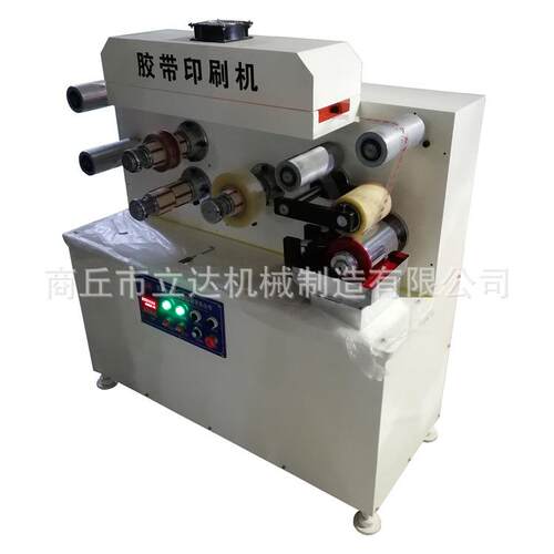 小批量BOPP透明封箱胶带印刷机 单个胶带印刷机