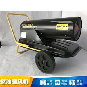 鸡鸭猪舍养殖场暖风机 建筑工地节能热风炉 户外场所御寒取暖设备