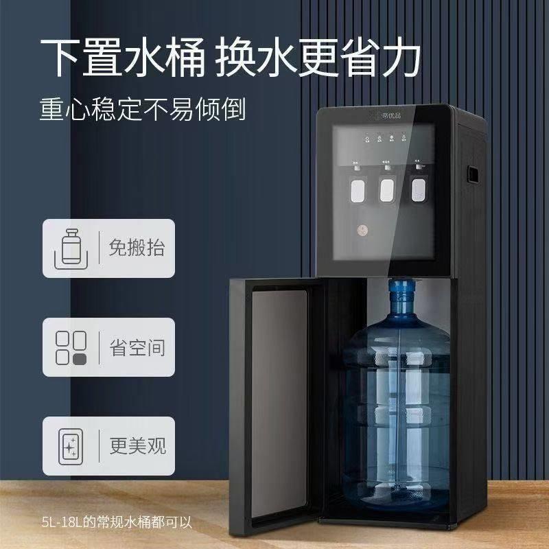 家庭用饮水机2026新款下置水桶快速制冷冰热饮水机台立式茶吧机
