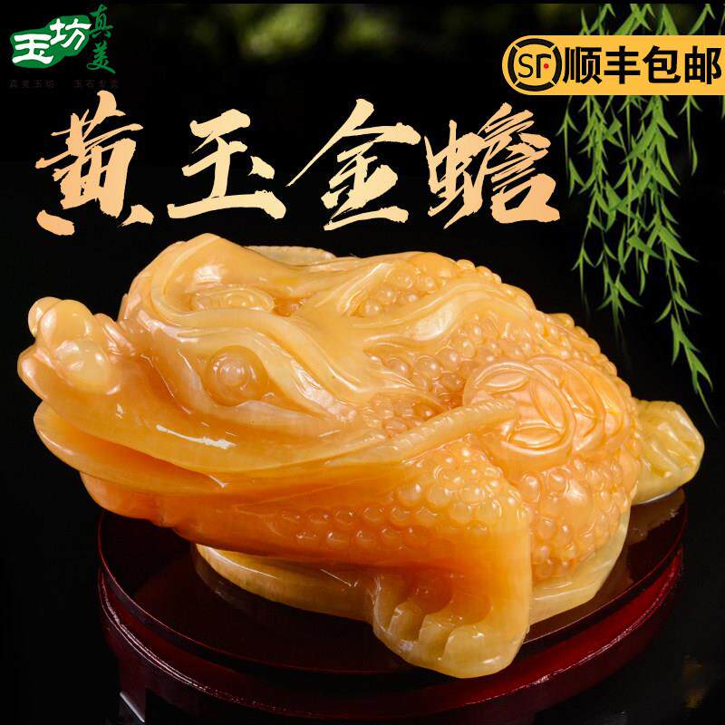纯手工雕刻天然黄玉金蟾摆件玉石三足家居客厅玄关风水办公室镇宅