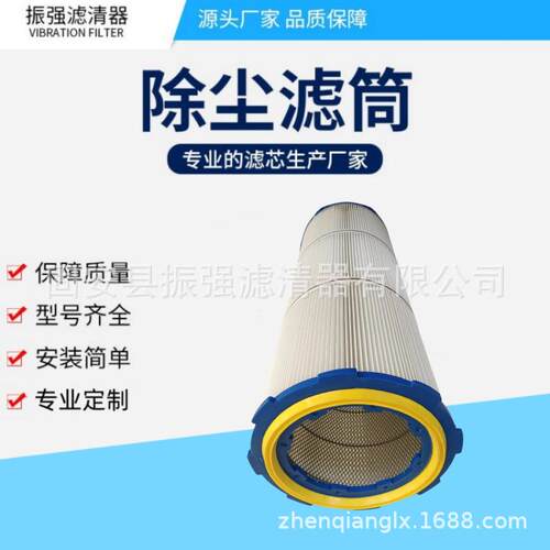 防静电覆膜聚酯滤筒 350*660 除尘设施配件 六耳快拆空气滤芯