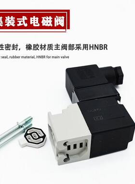 VO307-5DZ1-X84 VO307-4DZ1/4D1/6DZ1/3DZ1/6D1/3D1集装式电磁阀