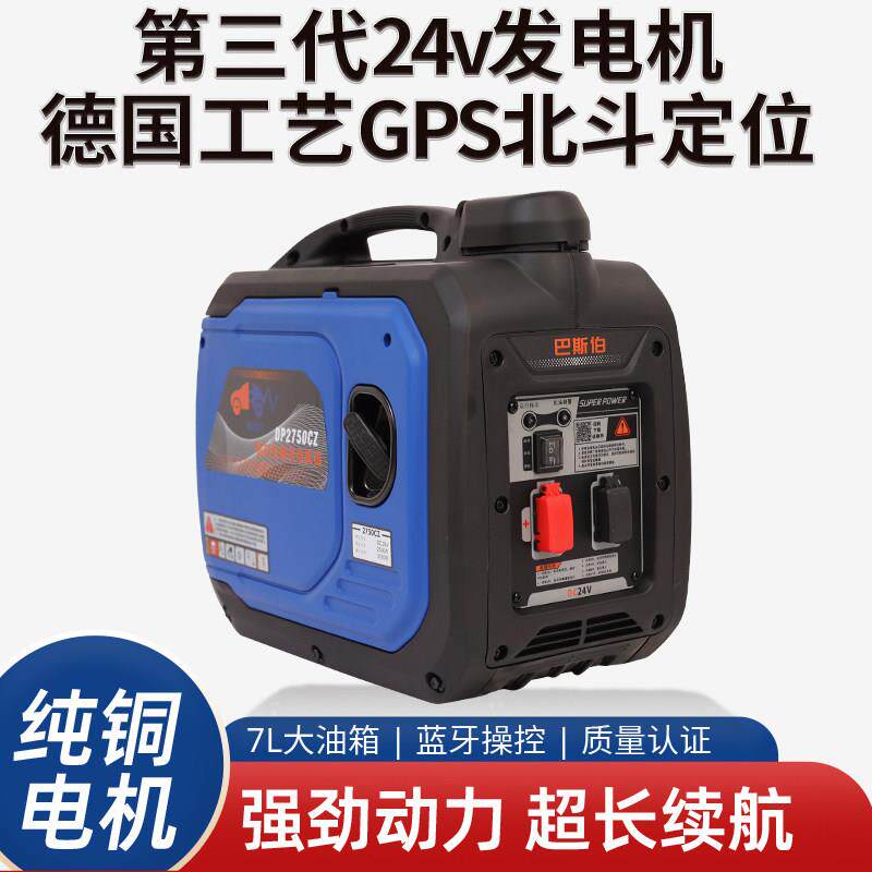 爆款巴斯伯24v伏驻车发电机货车空调自动启动智能大功率汽油机