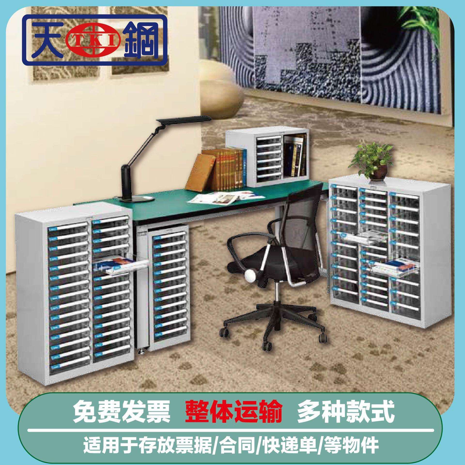 天钢TANKOB4/A4文件柜公室抽屉式桌上落地带门资料柜现货