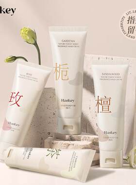 韩纪自然森系香氛护手霜套装防干裂防冻檀香玫瑰栀子花护手霜