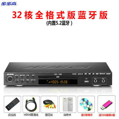 影碟机1dts.格式evd碟片播放器5播放机全步步高cdmp4vcd机蓝牙dvd