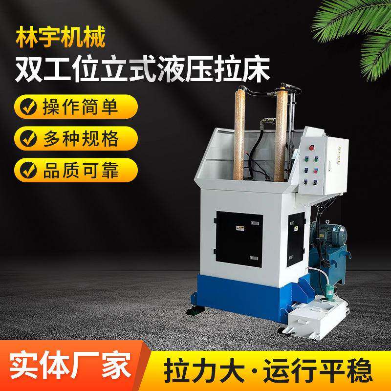 双工位立式液压拉床立式双缸液压拉床立式双缸键槽拉床厂家供应
