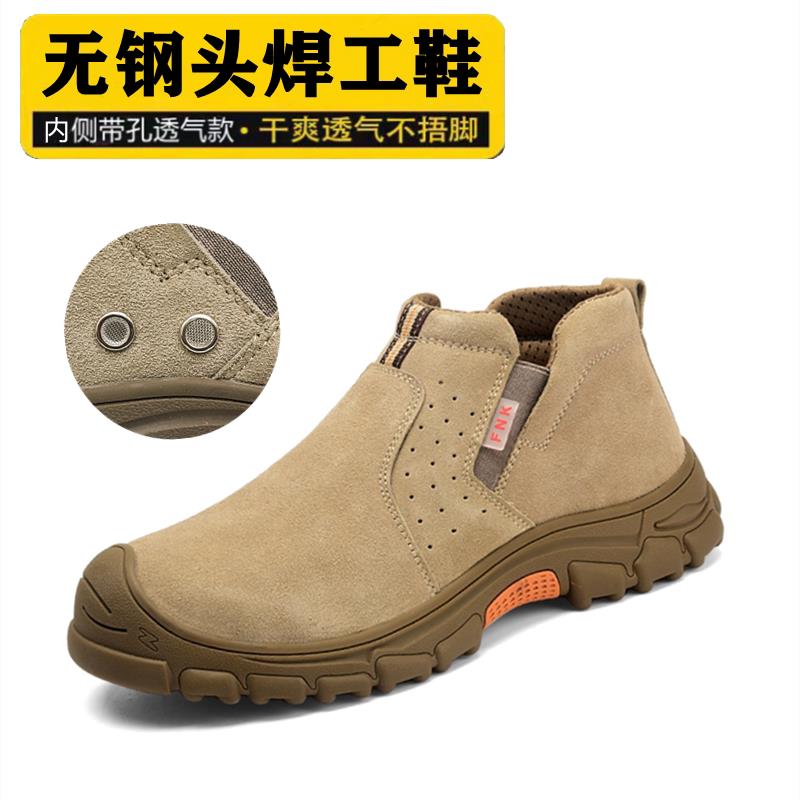 劳保鞋男无钢头电焊工作鞋钢包头超轻绝缘防烫防滑一脚蹬夏季透气