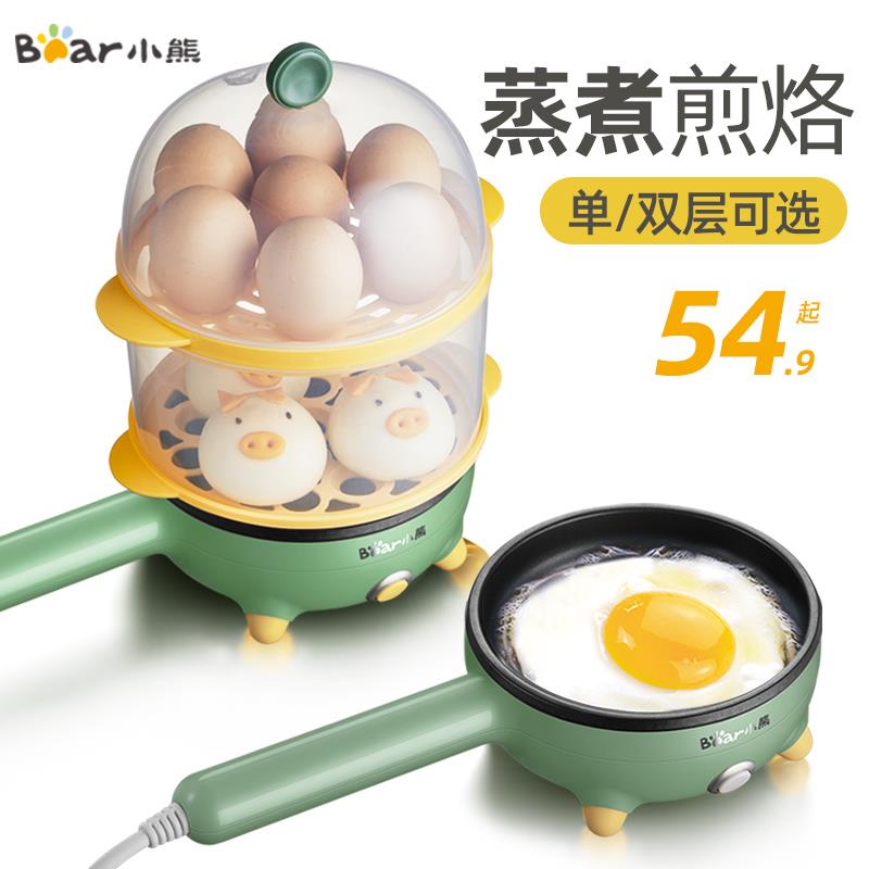 小熊煎蛋器蒸蛋器煮蛋机鸡蛋小型插电煎锅全自动断电家用早餐神器