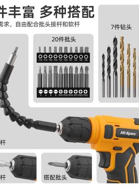 8V锂电手螺家电钻家用装电手动套装打孔拧BBW丝持电钻电动工具新