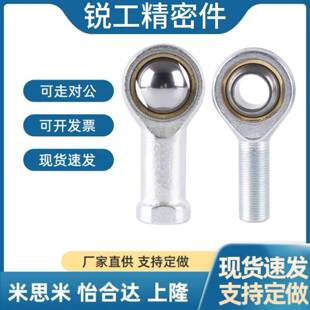 替代F-M6X100U/F-M8/M10/气缸鱼眼活动接头M12X125U/M14/M16/M18X
