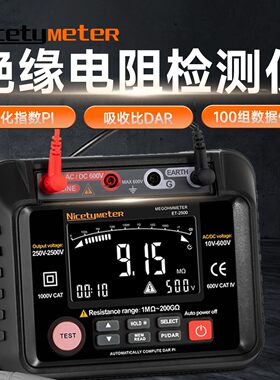 数字兆欧表绝缘电阻测试仪250/500V/1000V/2000V/2500VVA高精度