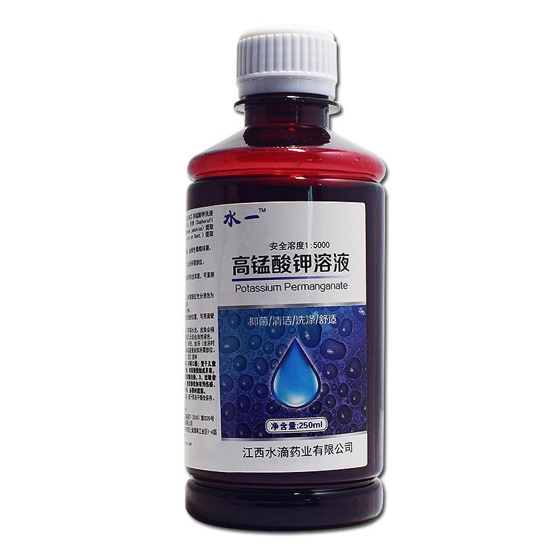 水一高锰酸钾溶液250ml正品男女士私处护理洗液高锰酸钾
