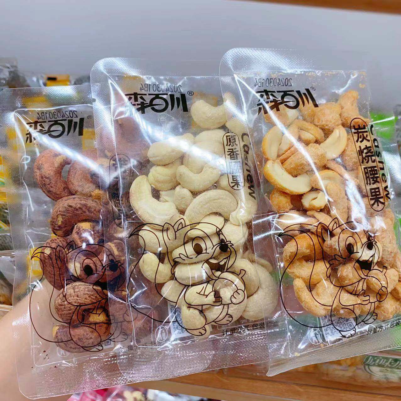森百川腰果仁每日混合坚果仁独立小包装孕妇学生多零食酥香阁500g
