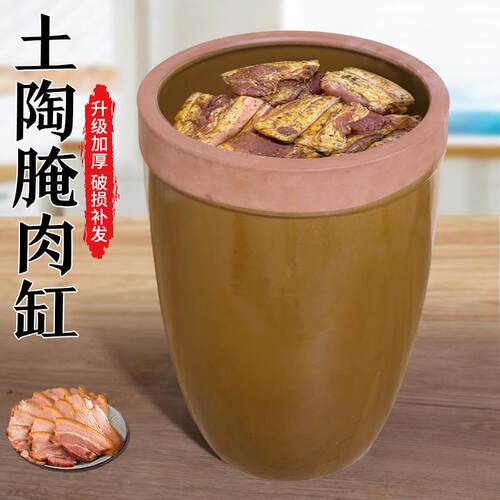 腌肉缸家用老式水缸陶瓷咸肉腊肉坛子陶缸大缸东北土陶酸菜腌菜缸