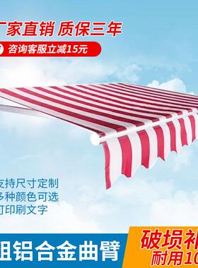 户外遮阳棚商铺手摇雨棚电动伸缩蓬阳台别墅挡雨蓬停车棚