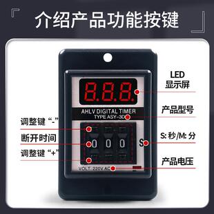 拨码 ASY AC220V 延时器 定时器 数显时间继电器 厂家直供