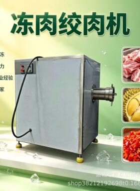 狗粮猫粮宠物食品绞碎设备果肉混合打泥机整鸡全自动冻肉绞肉设备