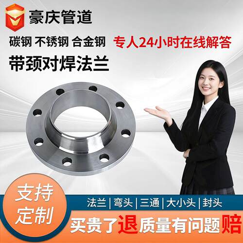 碳钢法兰带颈对焊法兰片锻造高压TA1/TA2/TC4钛法兰盘