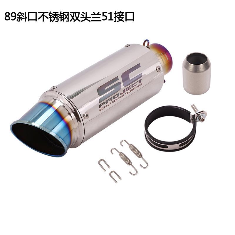 SC炸街排气管烟筒消声器摩托跑车改装接口51-60MM口径SC