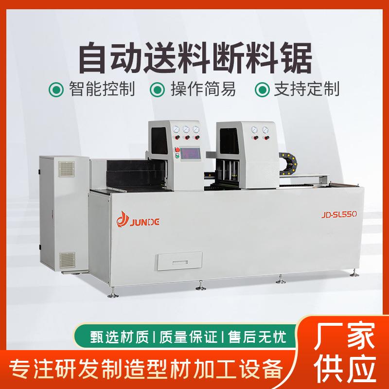 厂家全自动送料断料锯切割机铝材开料机数控断料设备