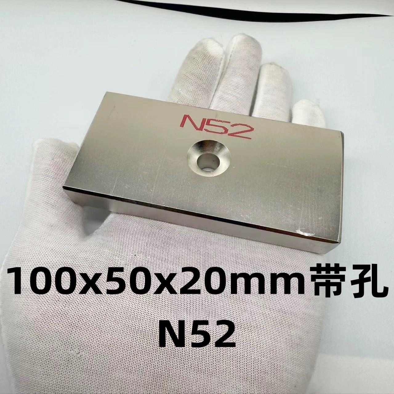 强磁吸铁石高强力磁铁钕铁硼大号磁块长方形打捞100x50x20mm包邮