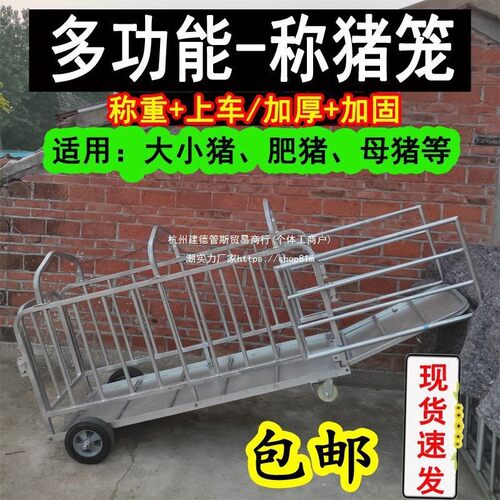 加厚加固装猪笼子猪用养殖抓猪笼家用猪出栏用车猪圈门猪栏转群车