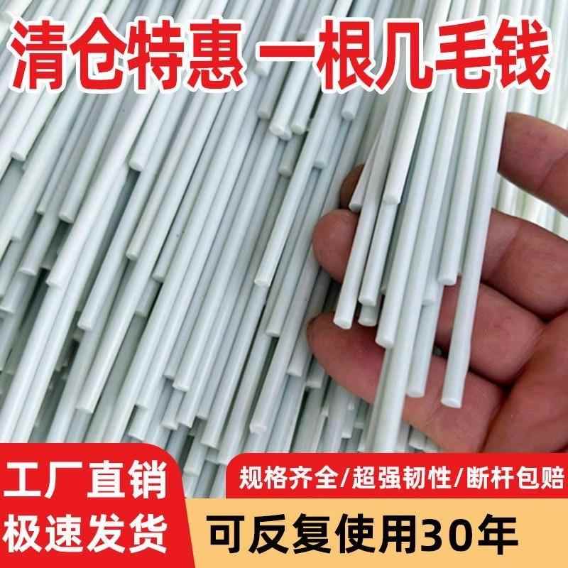 农用拱棚支架玻璃纤维杆种菜西瓜育苗棚花棚架搭菜棚拱杆小棚种植