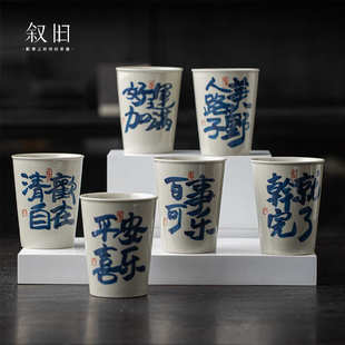 纯手写可乐杯主人杯茶杯家用陶瓷水杯个人功夫茶具创意单杯 叙旧