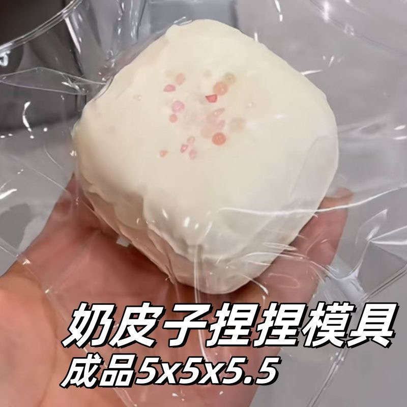 奶皮子捏捏模具 手工模具现货DIY烘焙蛋糕模具 可做捏食品级