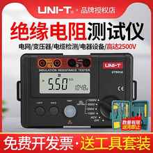 优利德UT501A绝缘电阻测试仪2500V数字500V兆欧表1000V摇表502A/C