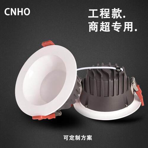 宸辉欧LED防眩筒灯嵌入式CH-TD0017-AC220-12W-3000K