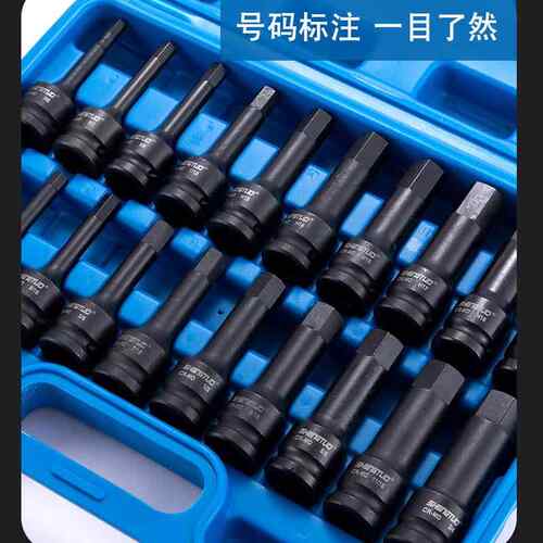 新款直销1/2风炮批头大飞一体连体批头气动H型内六角旋具套筒套装