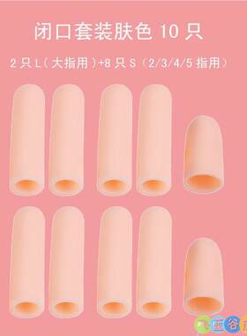 指帽橡皮橡胶胶皮手指套硅胶加厚勋护切菜乳胶勋磨勋烫劳保手指头