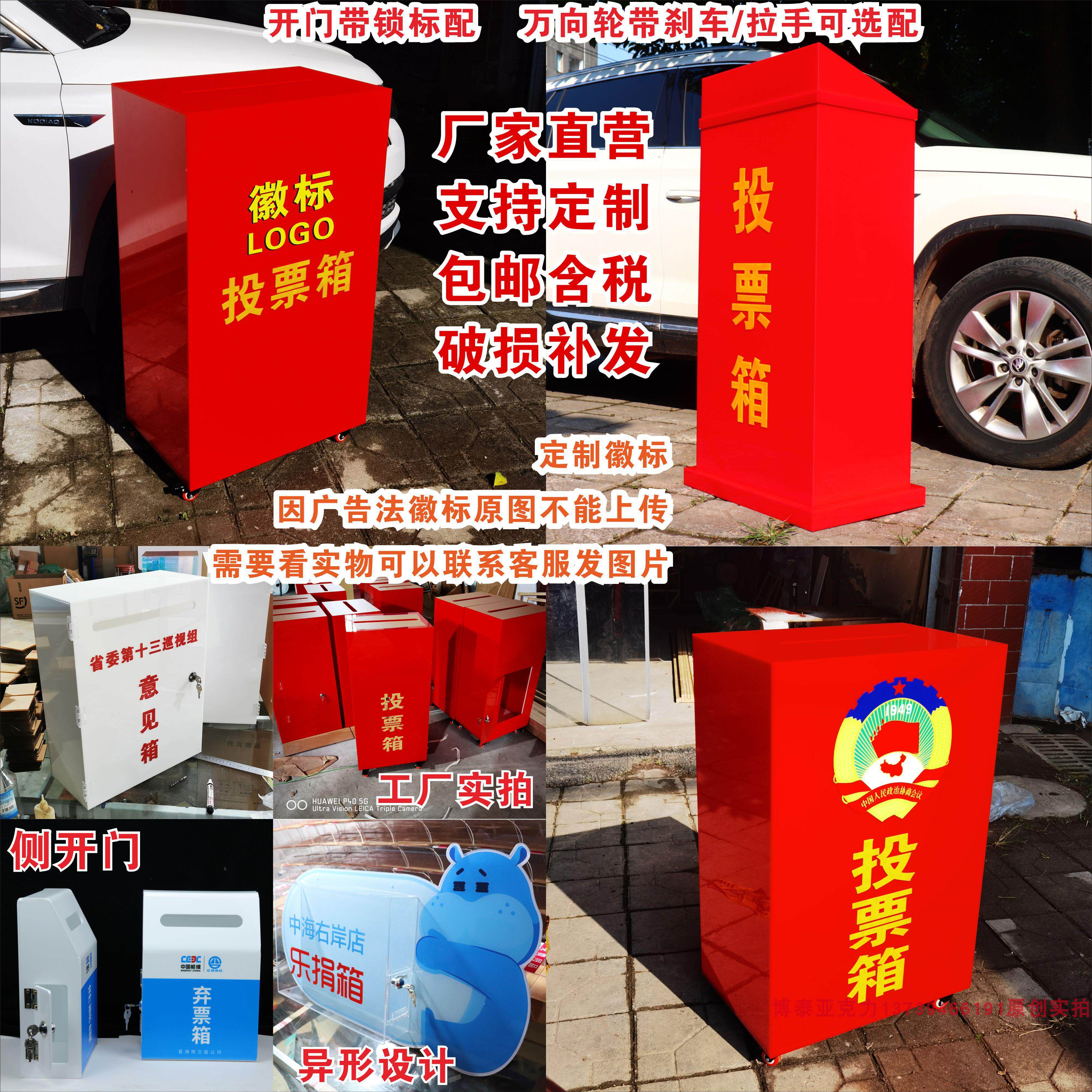 定制亚克力投票箱意见箱乐捐爱心箱功德箱抽奖箱募捐箱选举箱带轮