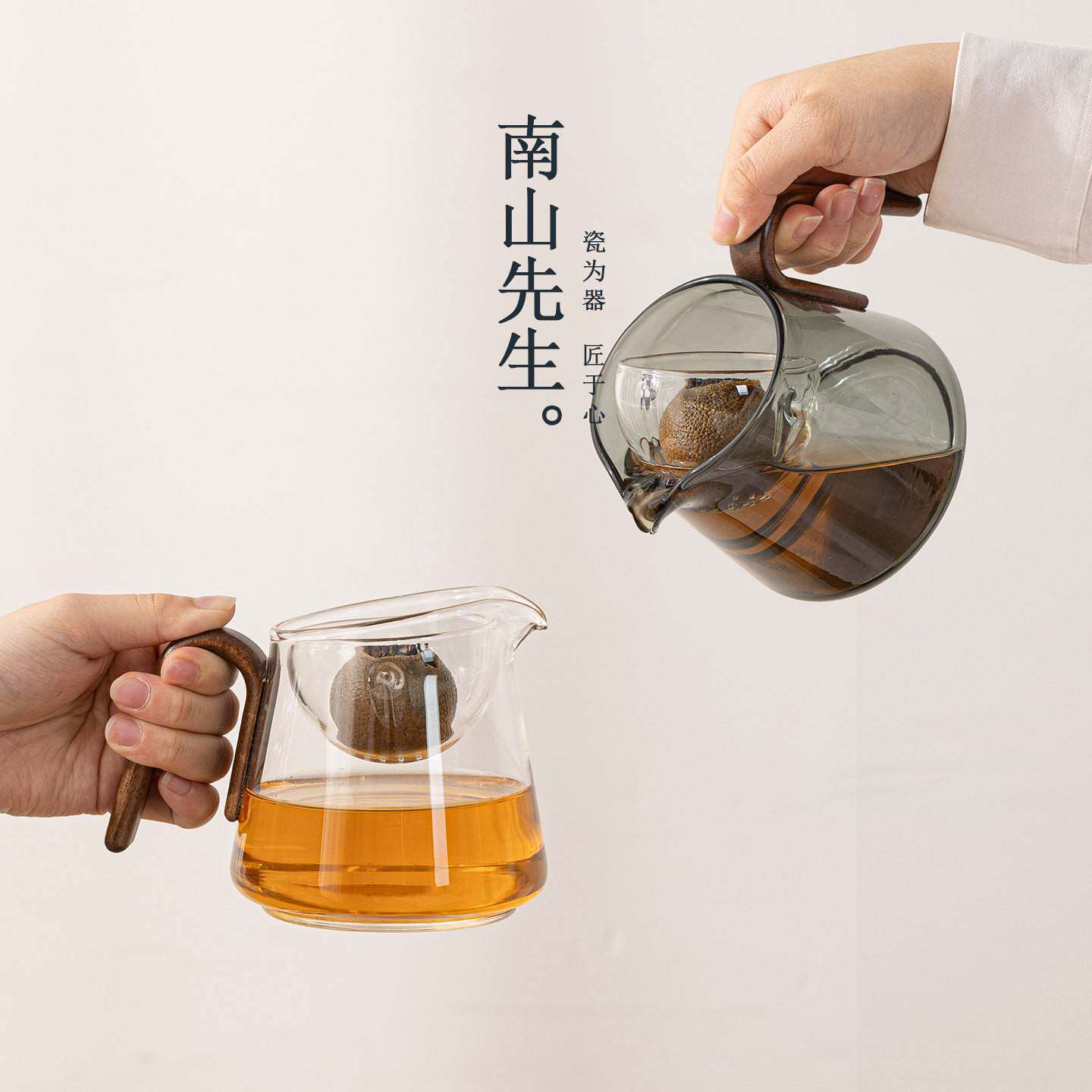 南山先生轻享转转泡茶壶耐热玻璃壶小青柑专用泡茶器过滤茶具套装