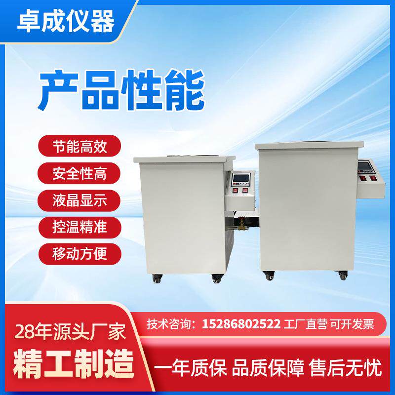 卓成仪器恒温循环加热槽实验室数显不锈钢电加热装置水油两用循环