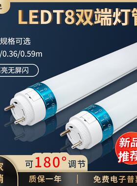 GKC领电T8灯管0.330.360.59米led日光灯超亮10W12W16W长条光管