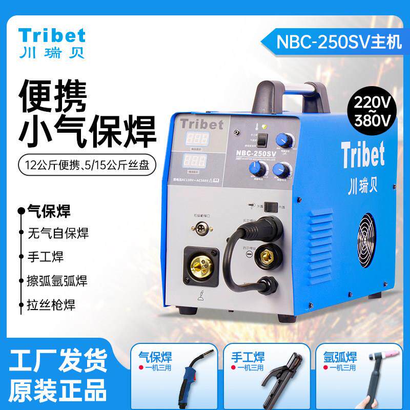 川瑞贝NBC200T/250/280/315气保焊多功能纯铜无气二保焊接机All