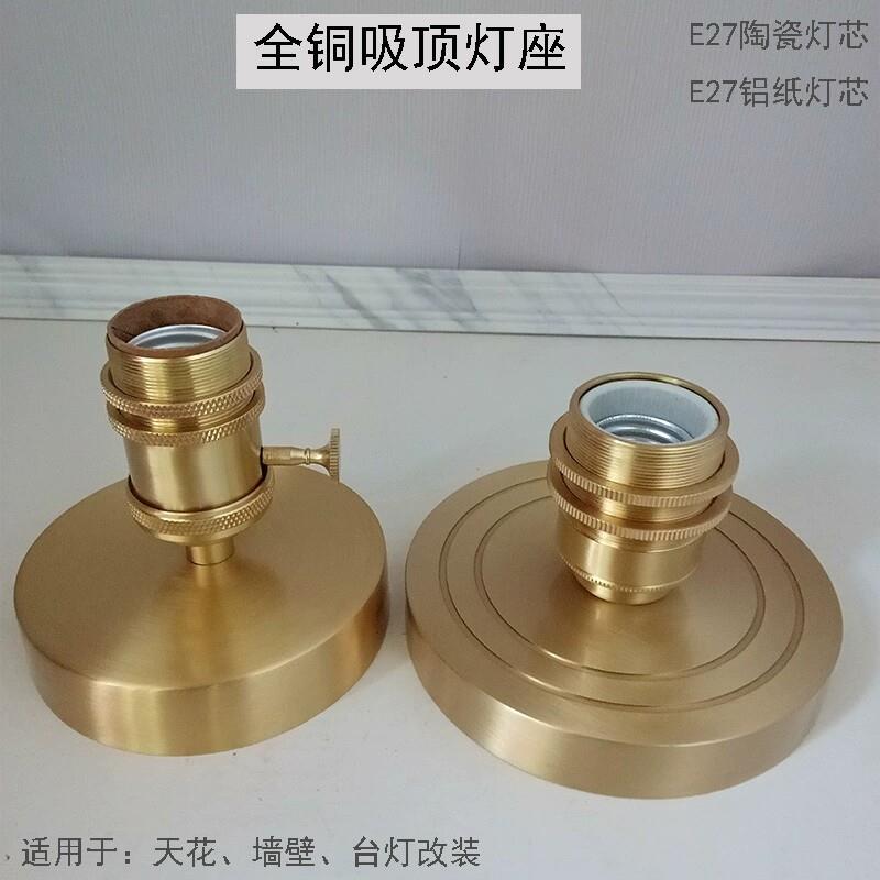 E27螺口陶瓷灯头全铜吸顶灯座天花墙壁台灯自制灯具配件