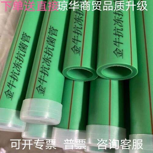 金牛ppr冷热水管20 25 32 40 50 63家装水管绿翡翠规格齐全
