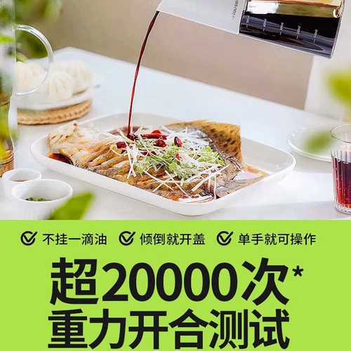 不挂油玻璃油瓶厨房油壶扣油壶格漏油安油壶油家用油瓶油壶酱油罐